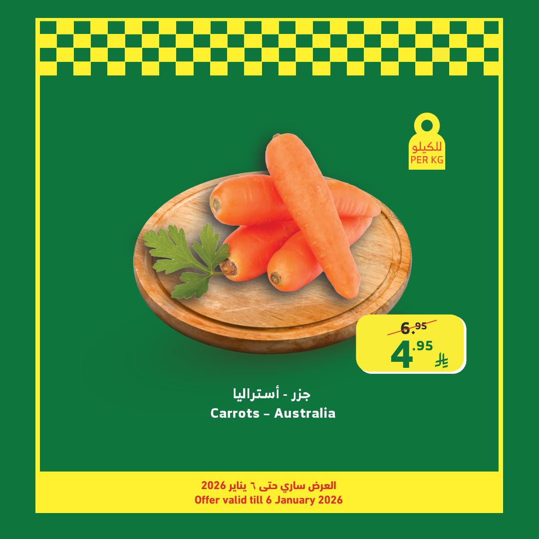 عروض الراية صفحة رقم 8